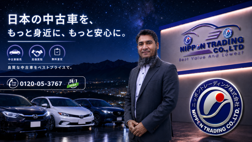 ニッポントレーディング株式会社 アクセス